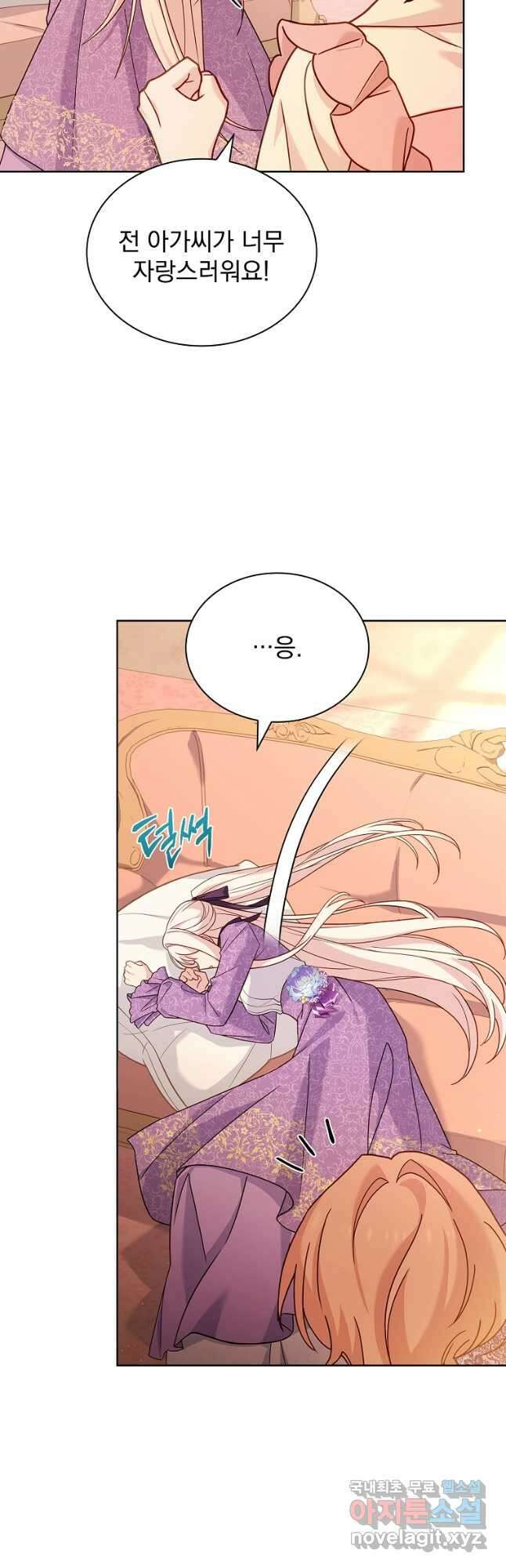 쉬고 싶은 레이디 99화 3
