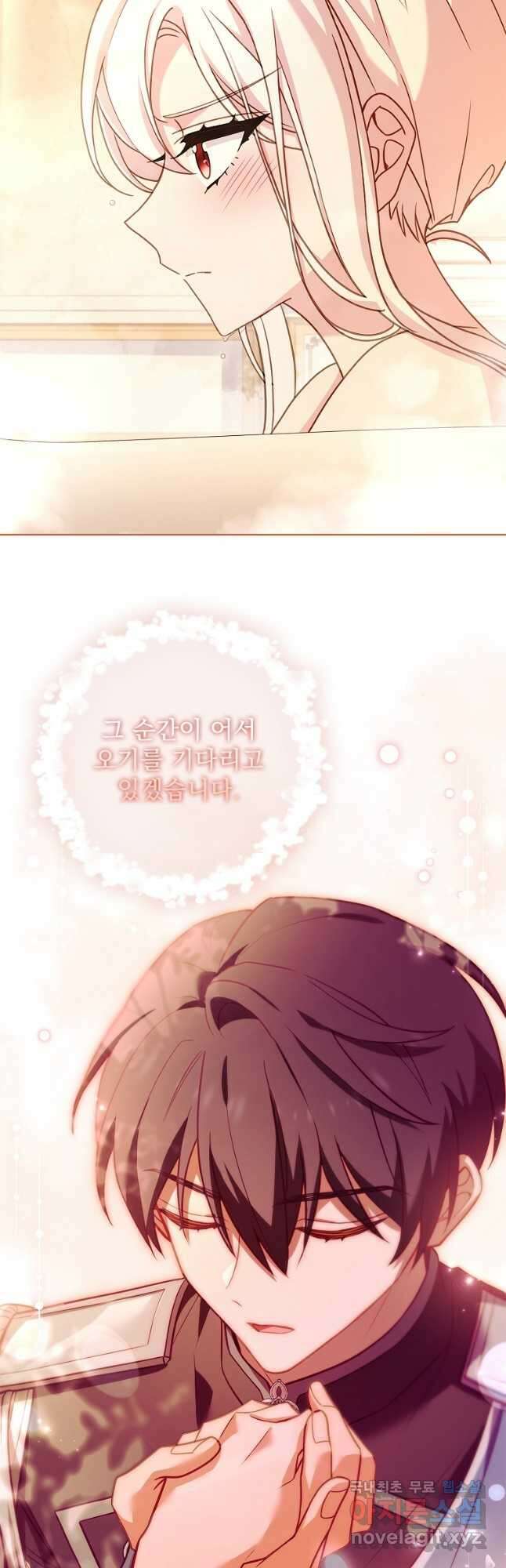 쉬고 싶은 레이디 99화 6