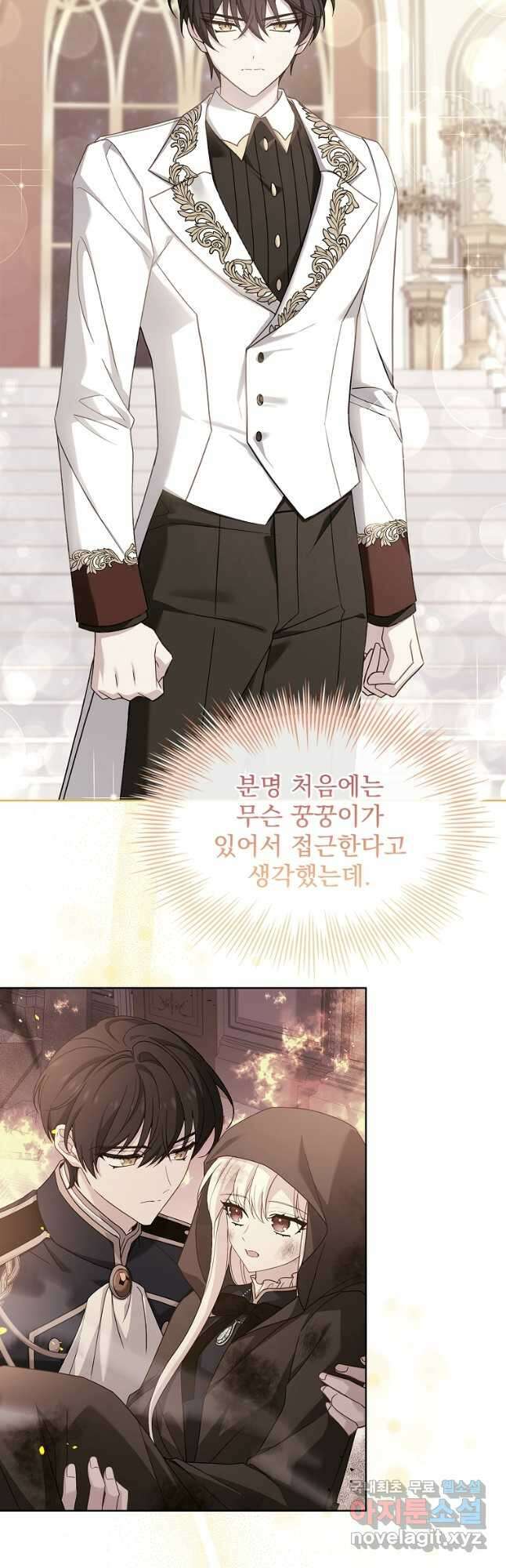 쉬고 싶은 레이디 99화 8