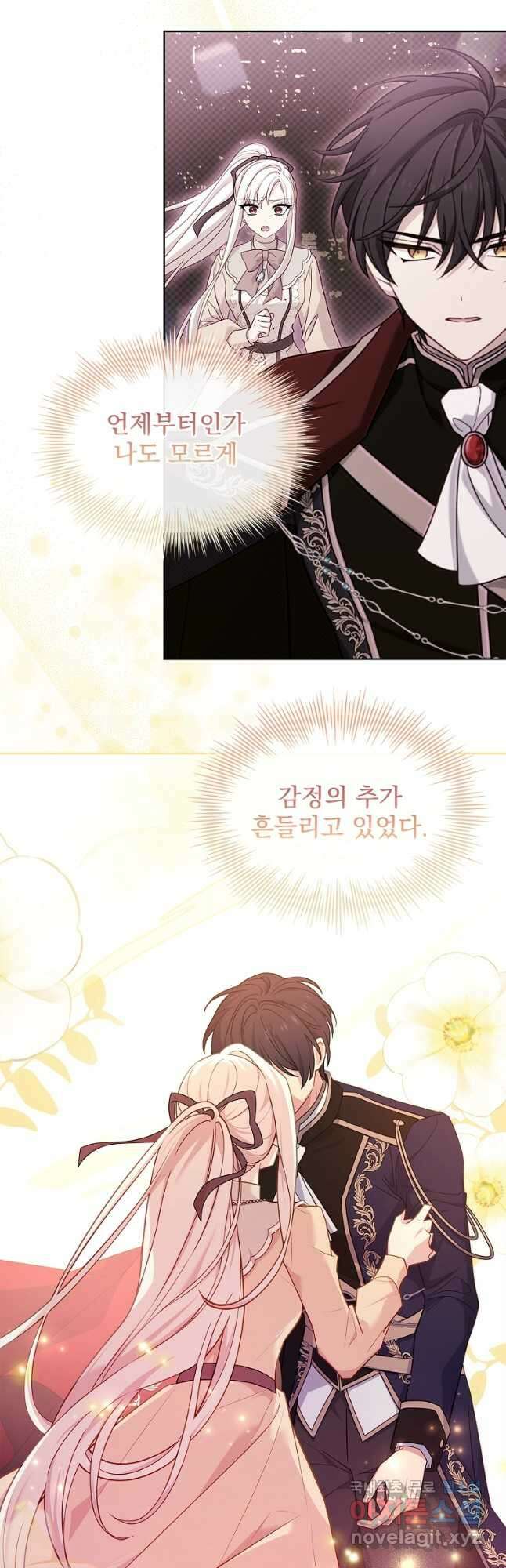 쉬고 싶은 레이디 99화 9