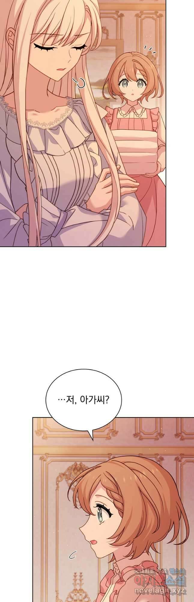 쉬고 싶은 레이디 99화 11