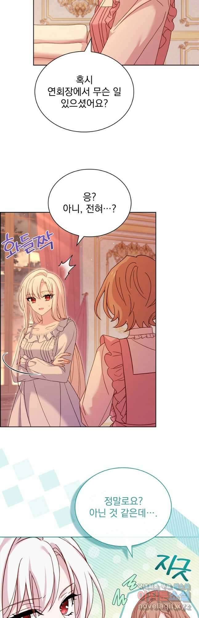 쉬고 싶은 레이디 99화 12