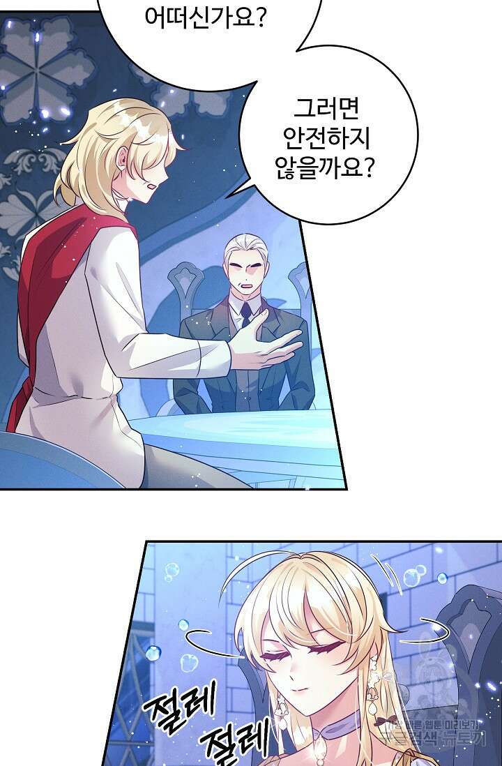 버려진 왕녀는 반역한다 58화 18