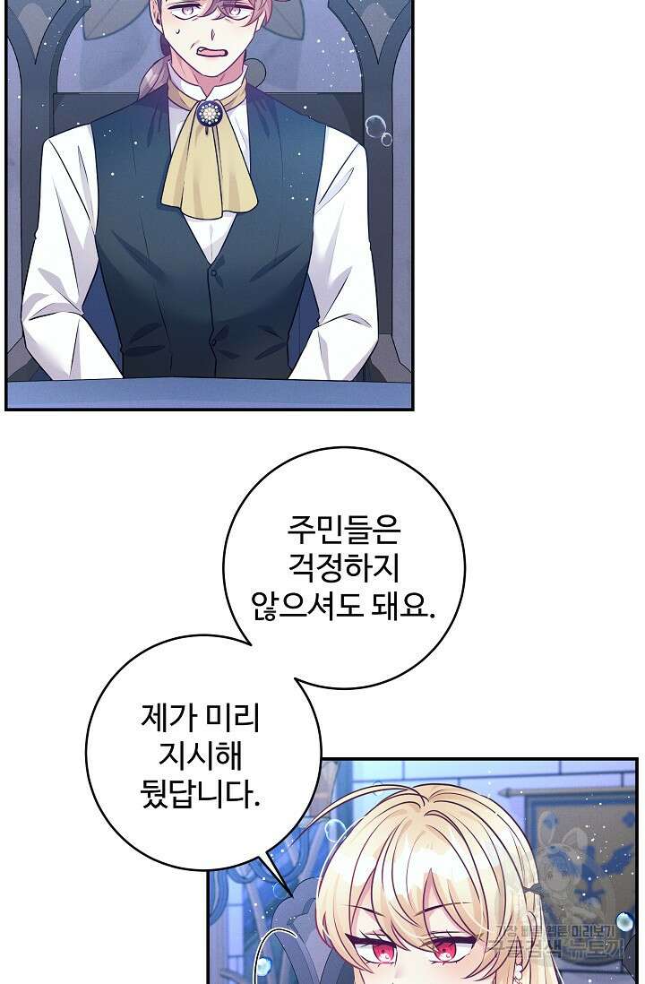 버려진 왕녀는 반역한다 58화 20