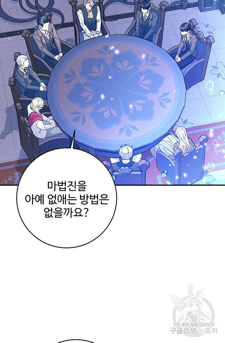 버려진 왕녀는 반역한다 58화 22