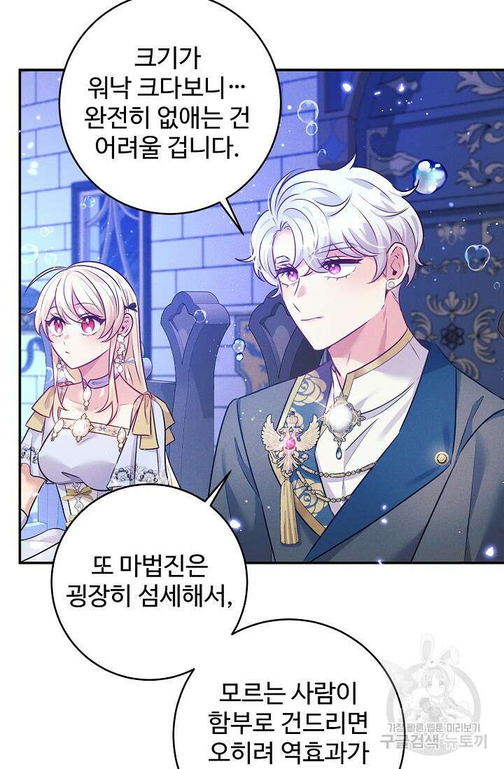 버려진 왕녀는 반역한다 58화 23