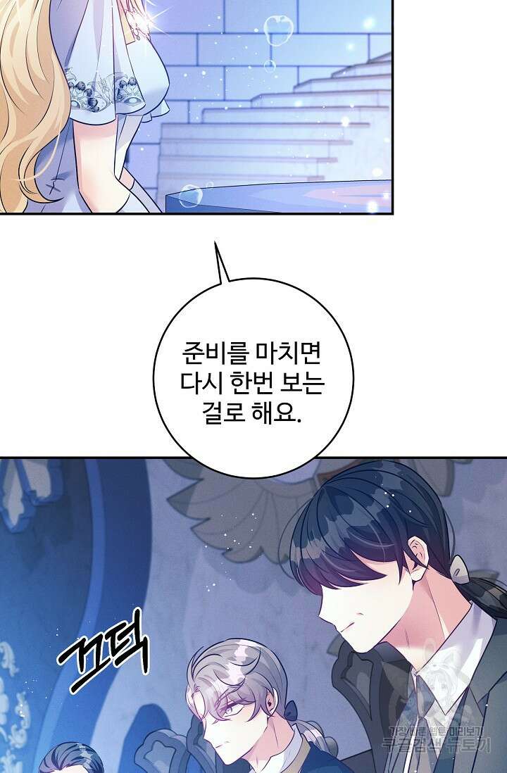 버려진 왕녀는 반역한다 58화 30