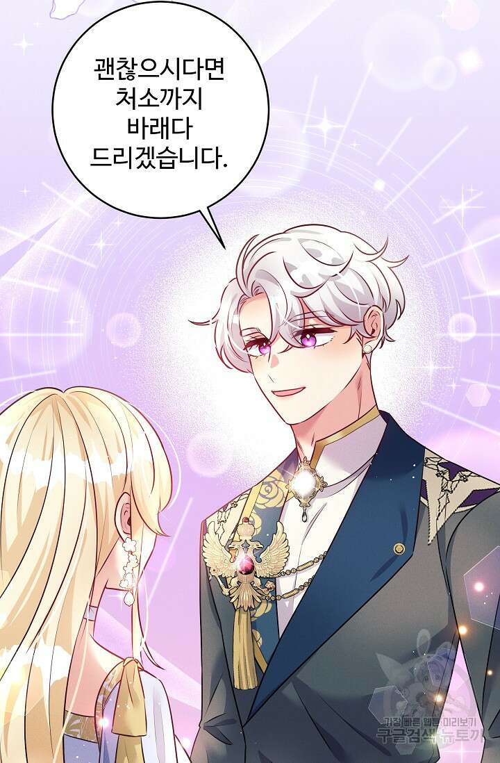 버려진 왕녀는 반역한다 58화 36