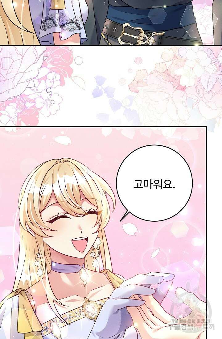 버려진 왕녀는 반역한다 58화 37