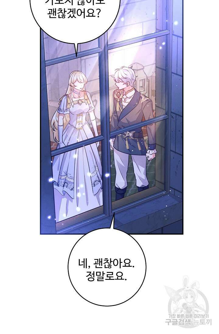 버려진 왕녀는 반역한다 58화 45