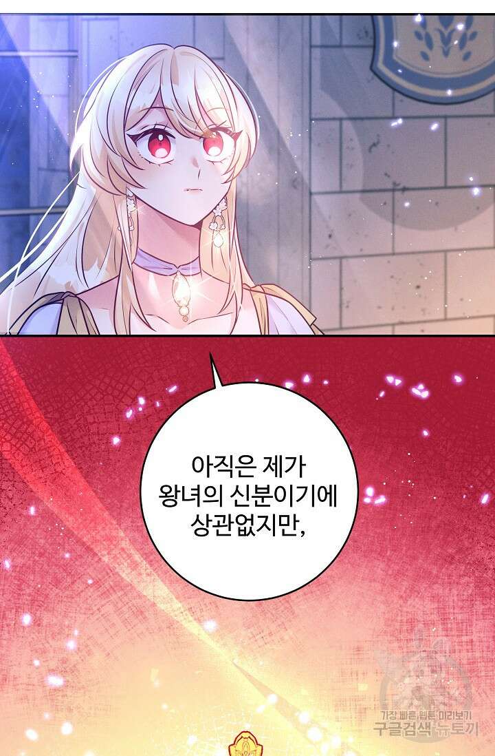 버려진 왕녀는 반역한다 58화 46