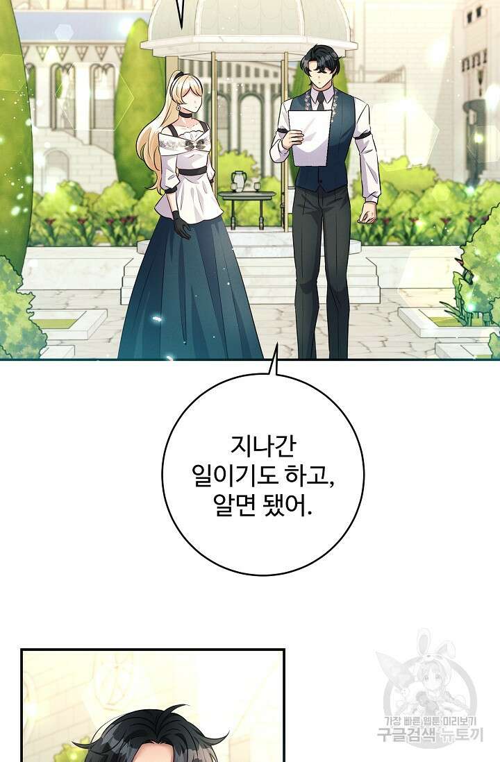 버려진 왕녀는 반역한다 58화 77