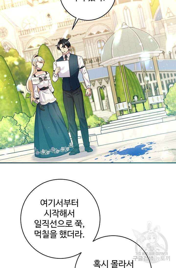 버려진 왕녀는 반역한다 58화 79