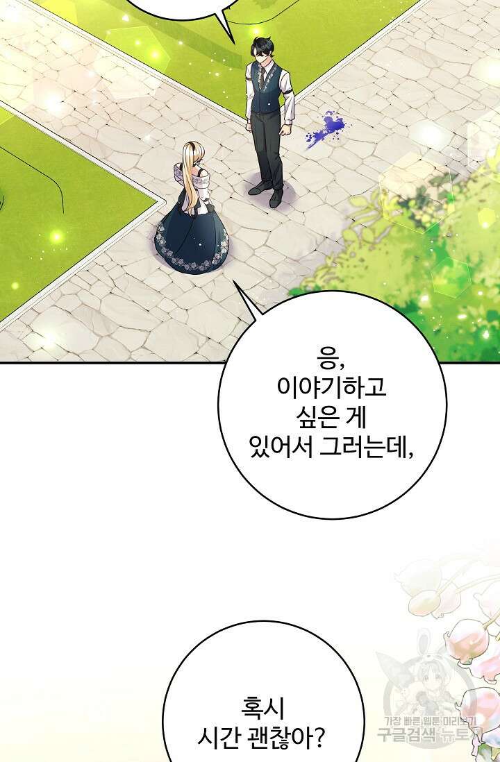 버려진 왕녀는 반역한다 58화 92