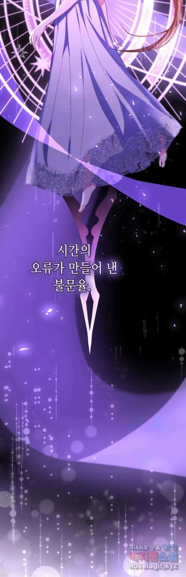 역하렘 게임 속 메이드는 퇴사하고 싶습니다 43화 2
