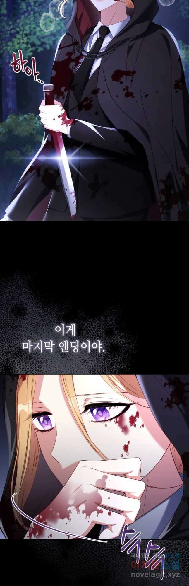 역하렘 게임 속 메이드는 퇴사하고 싶습니다 43화 7