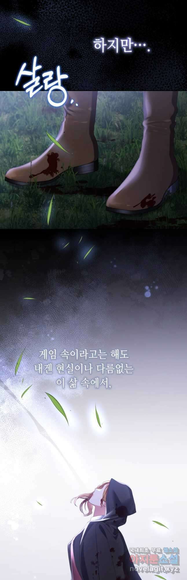 역하렘 게임 속 메이드는 퇴사하고 싶습니다 43화 9