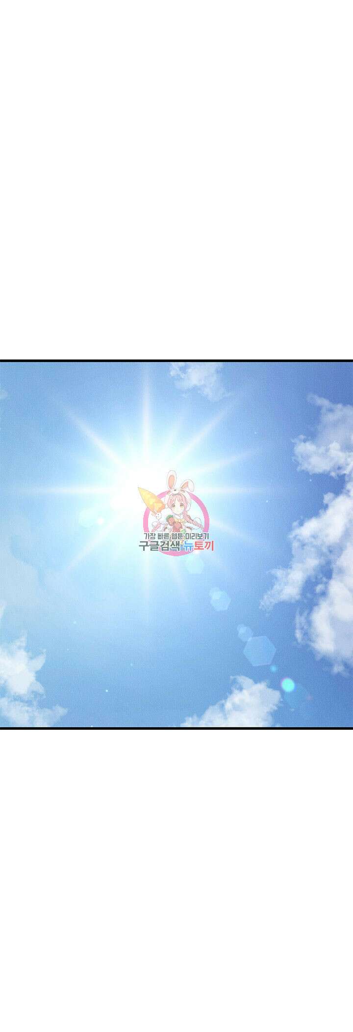 싸이코페이스 24화 1