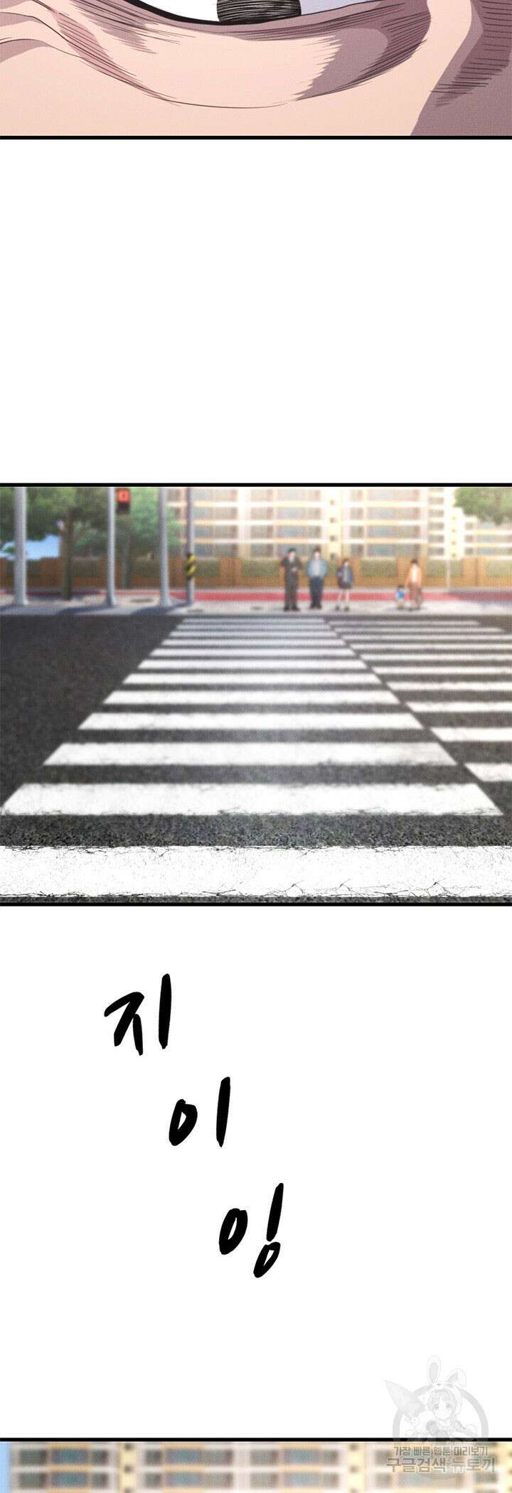 싸이코페이스 24화 3