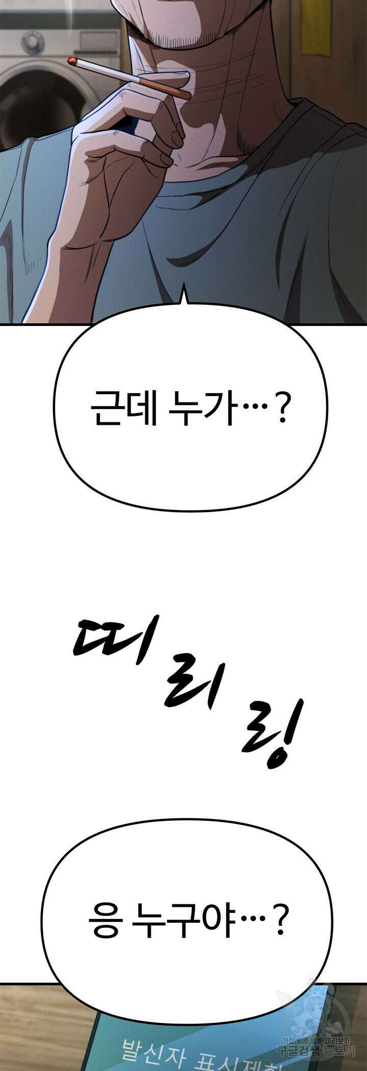 싸이코페이스 24화 22