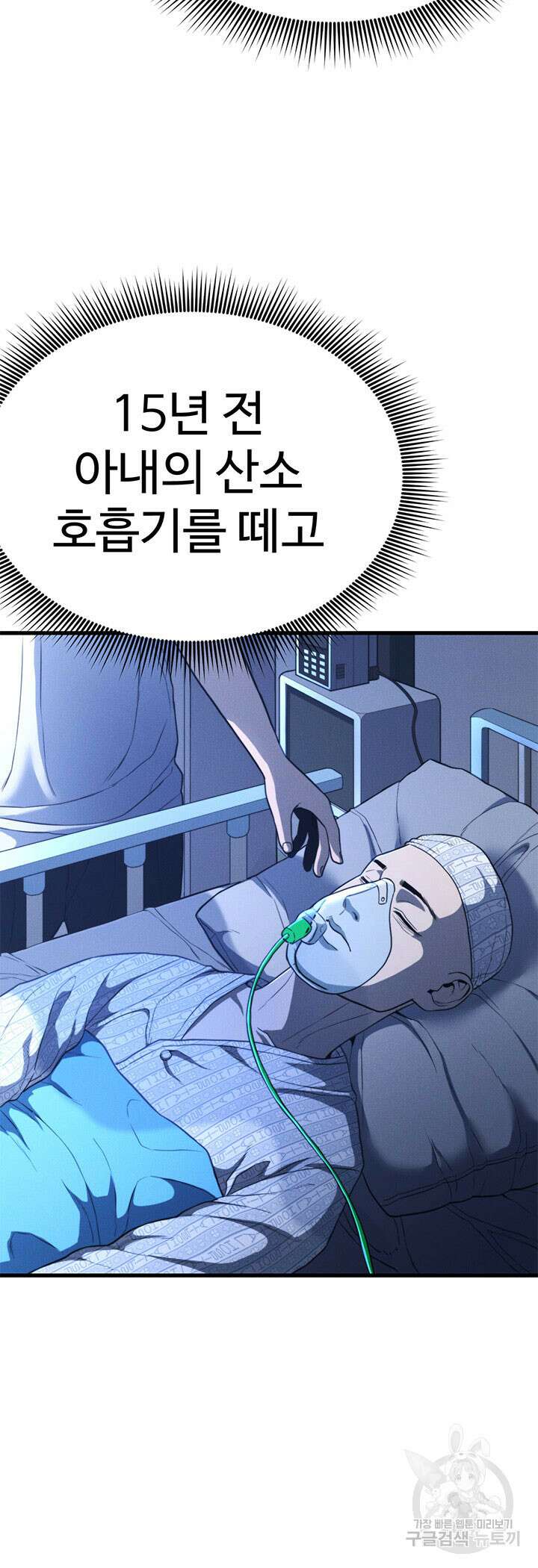 싸이코페이스 24화 57
