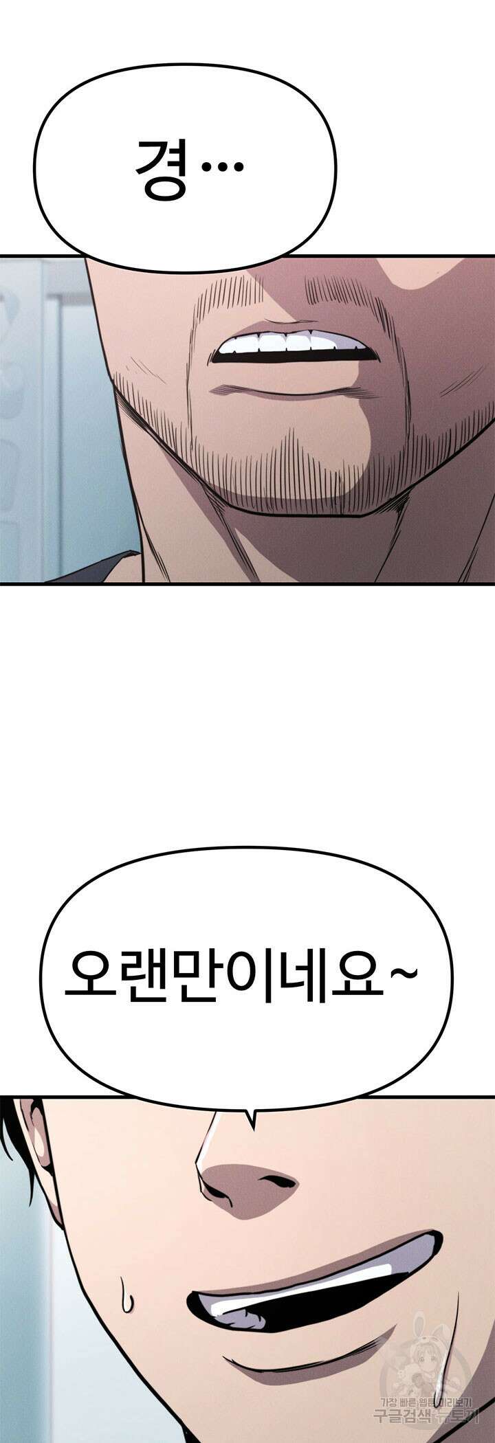 싸이코페이스 24화 63