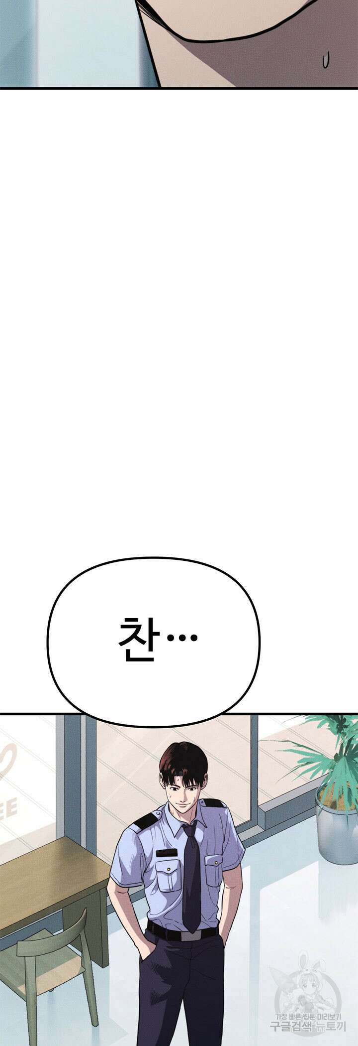 싸이코페이스 24화 64