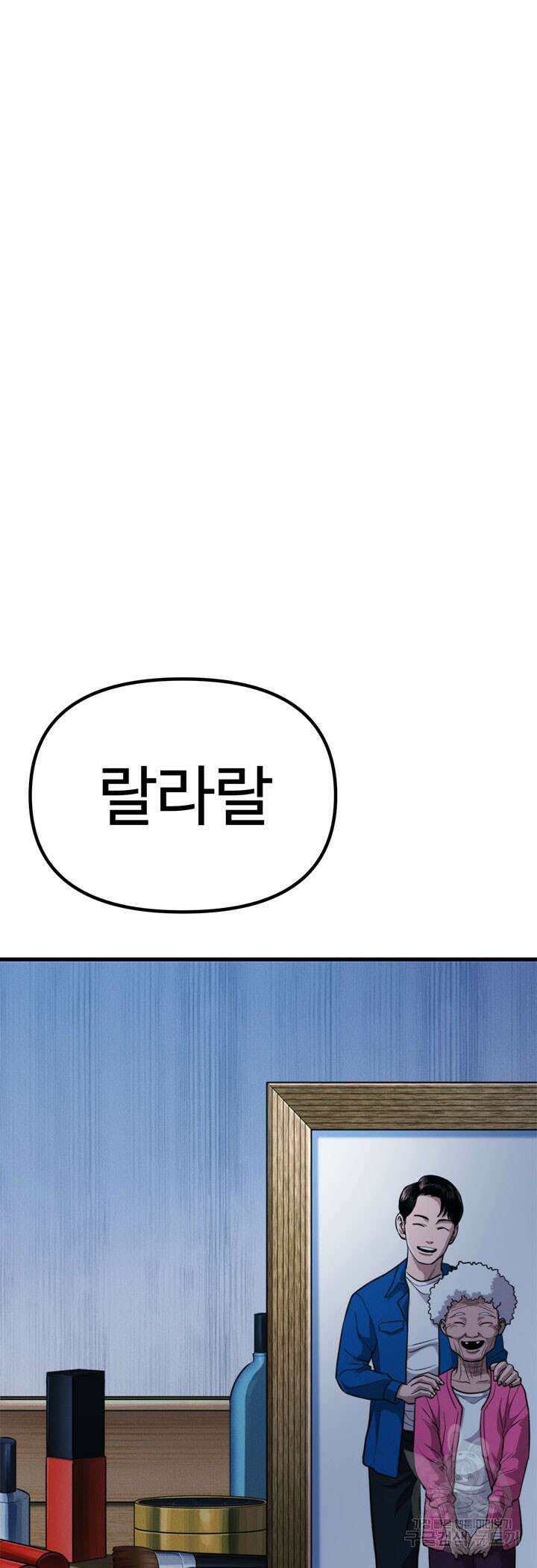 싸이코페이스 24화 67