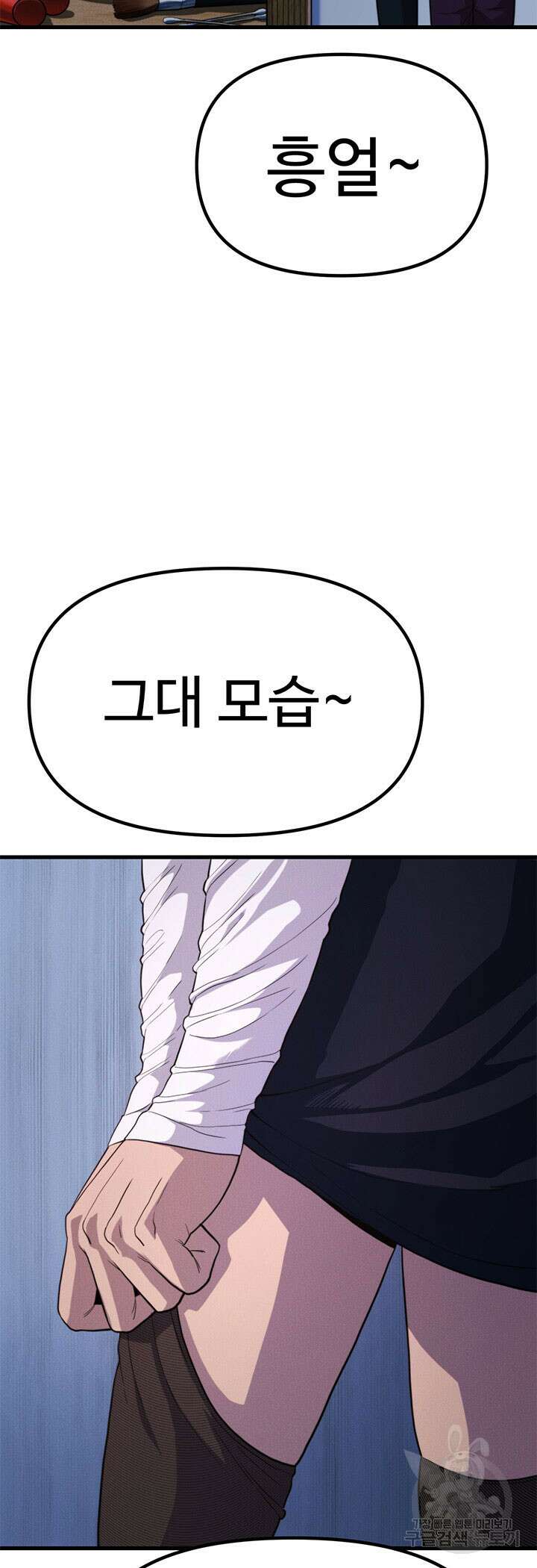 싸이코페이스 24화 68