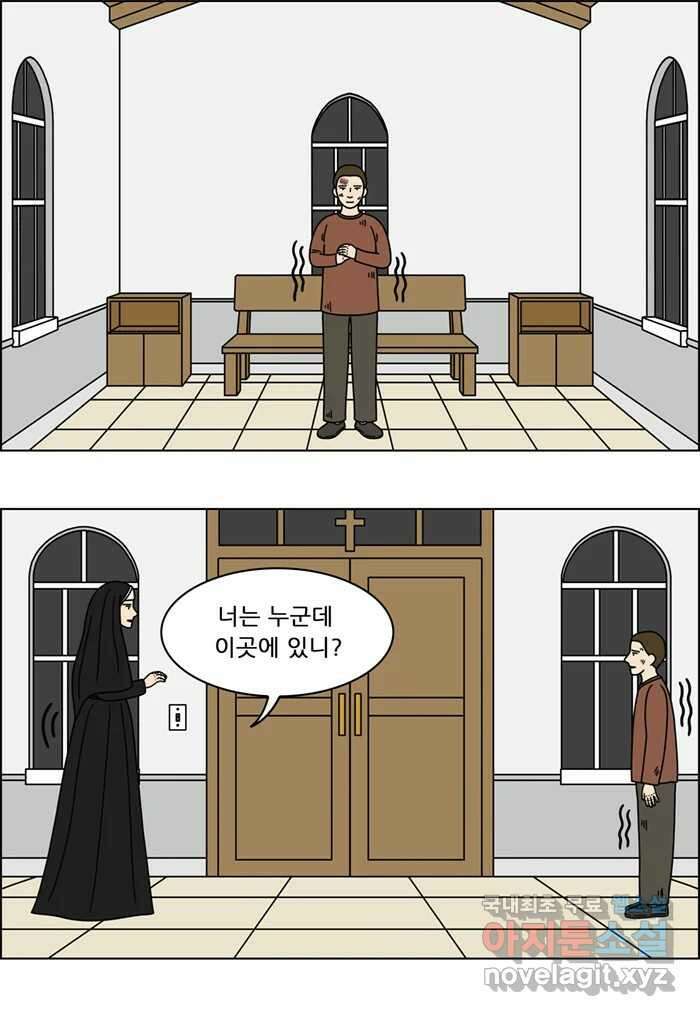 쌍갑포차 333화 케이크 (5) 3