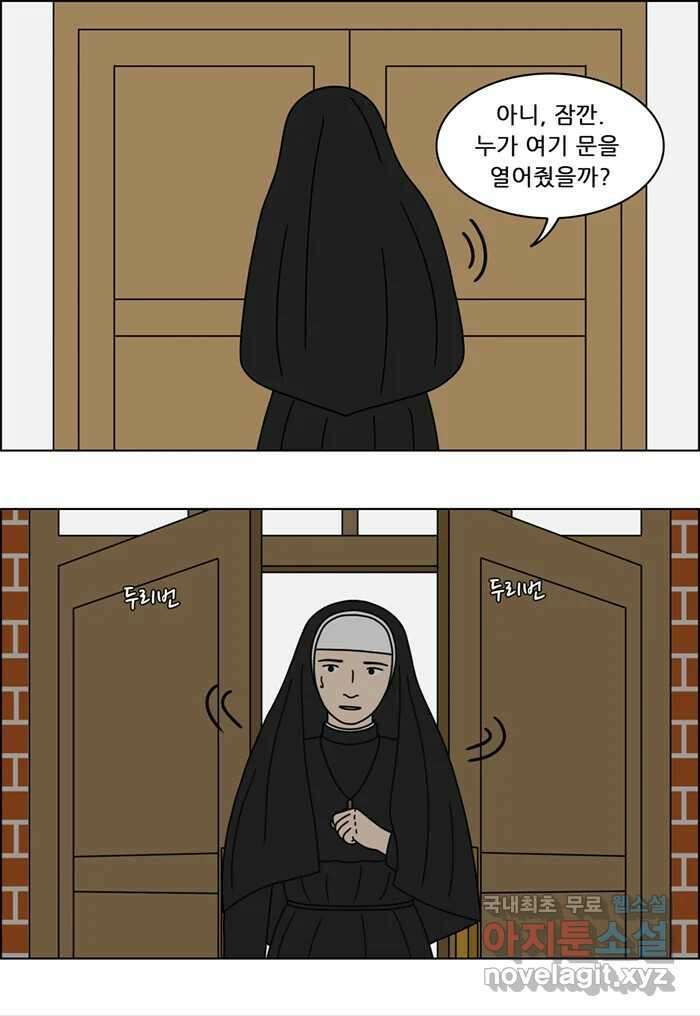 쌍갑포차 333화 케이크 (5) 4