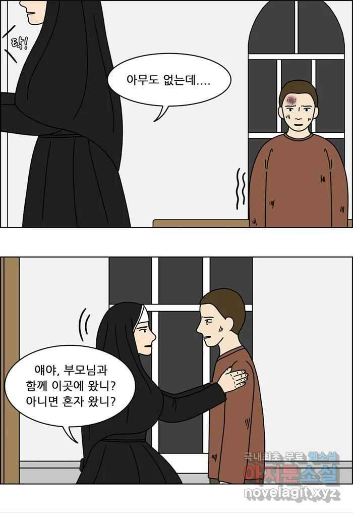 쌍갑포차 333화 케이크 (5) 5