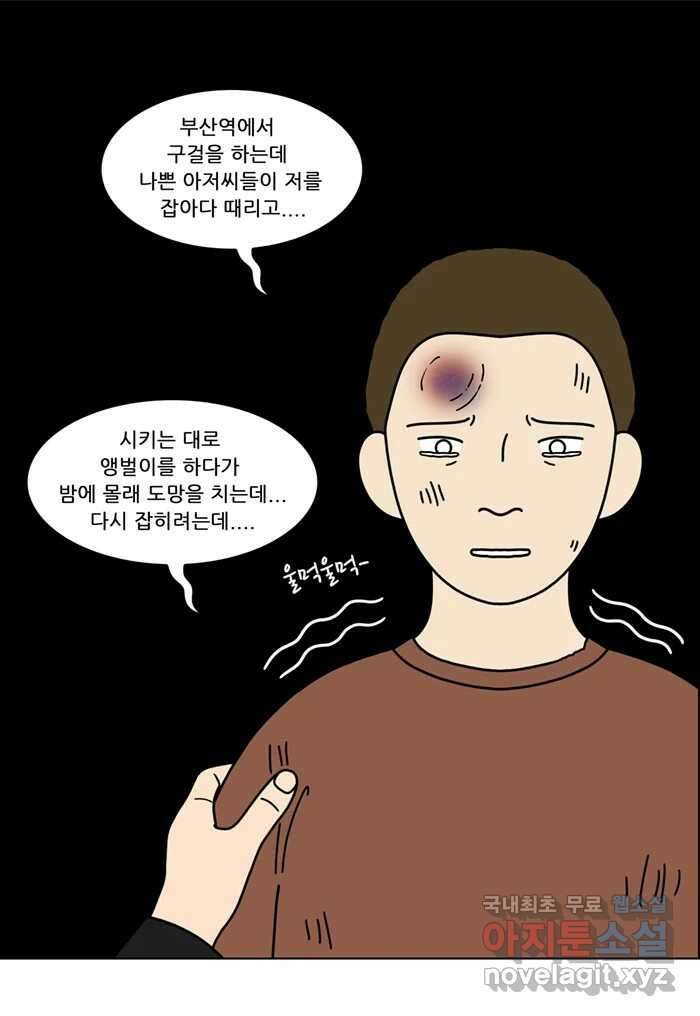 쌍갑포차 333화 케이크 (5) 6