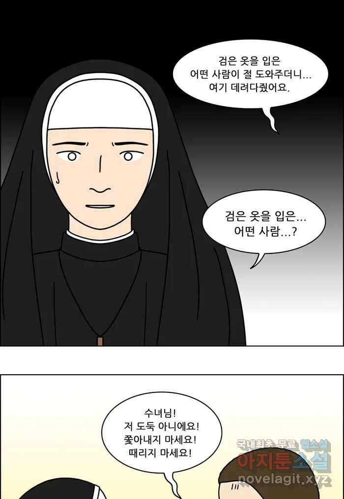 쌍갑포차 333화 케이크 (5) 7
