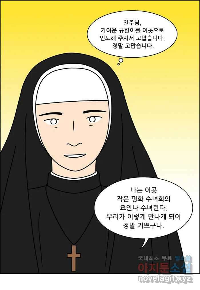 쌍갑포차 333화 케이크 (5) 9