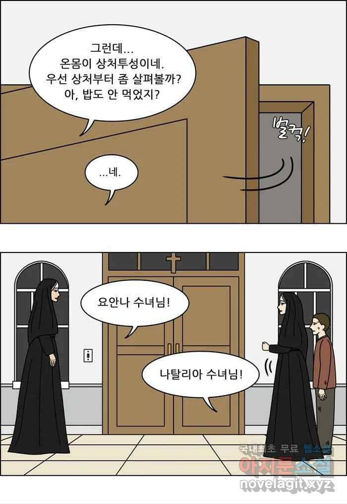 쌍갑포차 333화 케이크 (5) 10