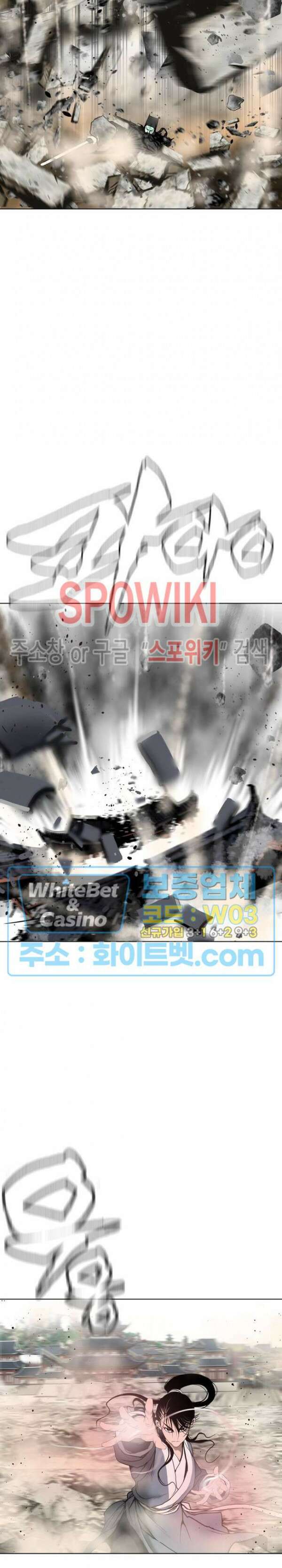 무결 94화 2