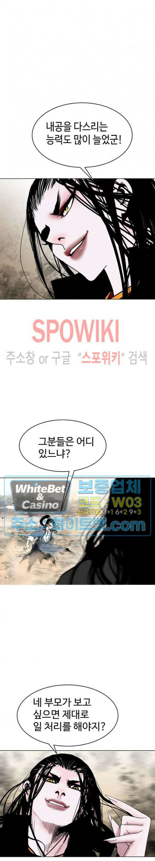 무결 94화 3
