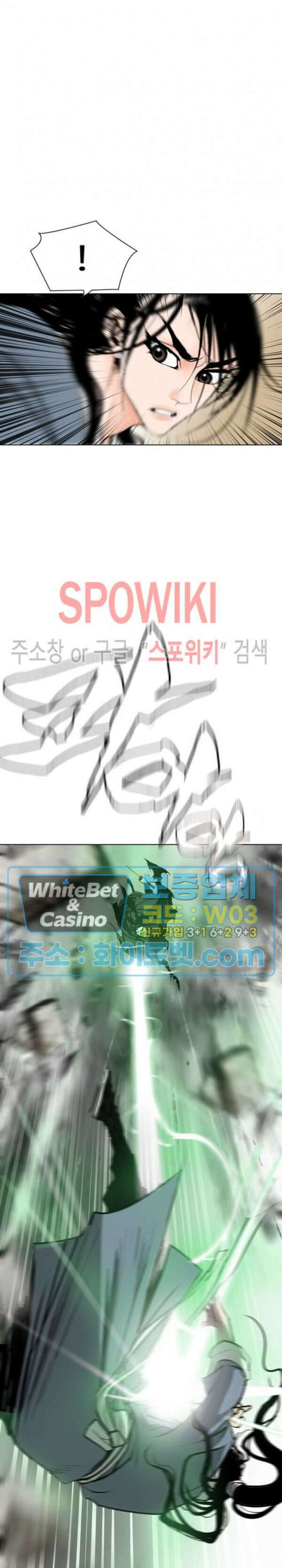 무결 94화 4