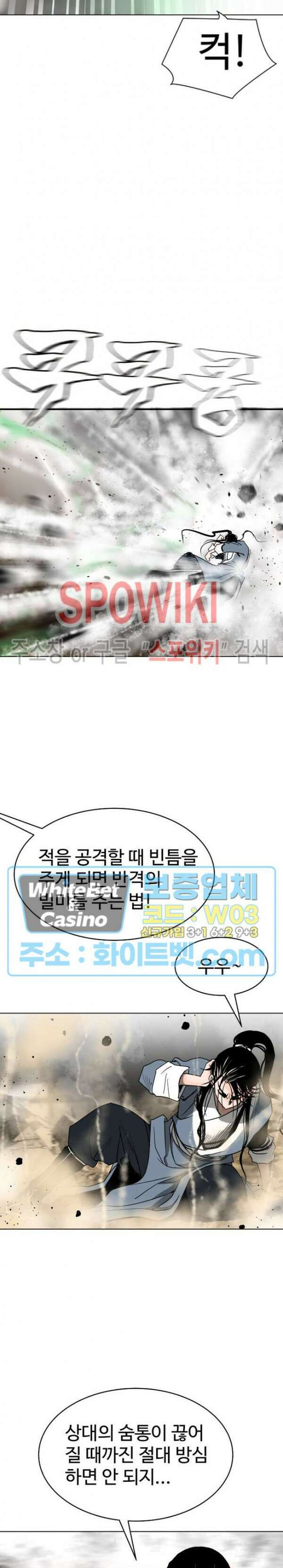 무결 94화 5