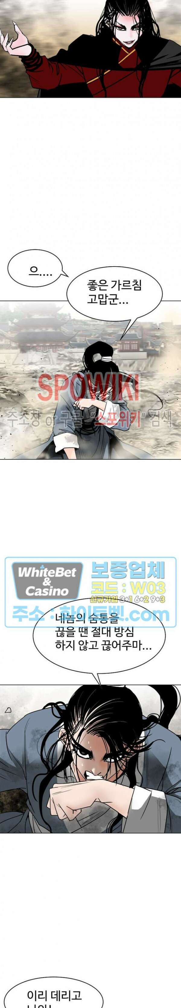 무결 94화 6