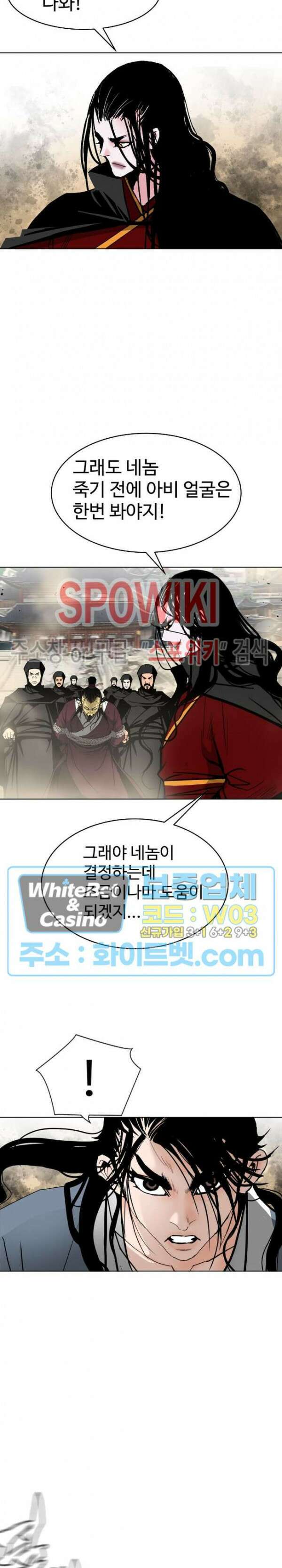 무결 94화 7