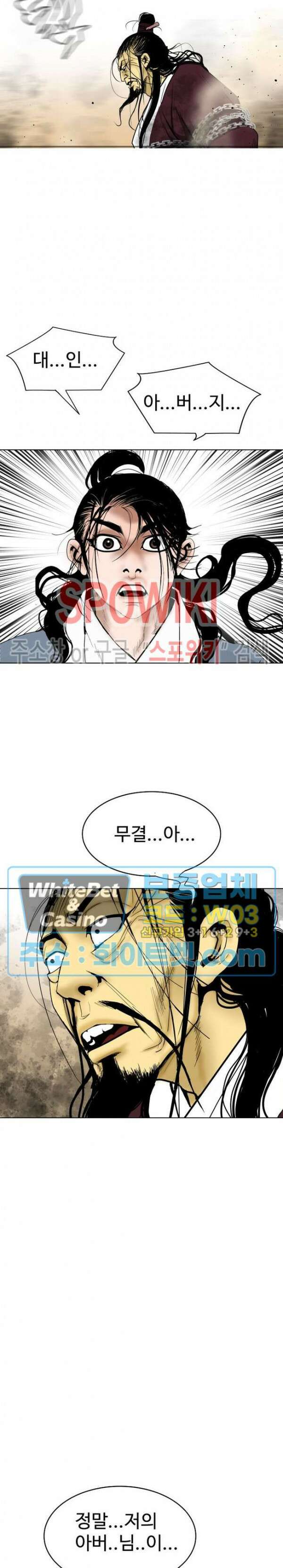 무결 94화 8