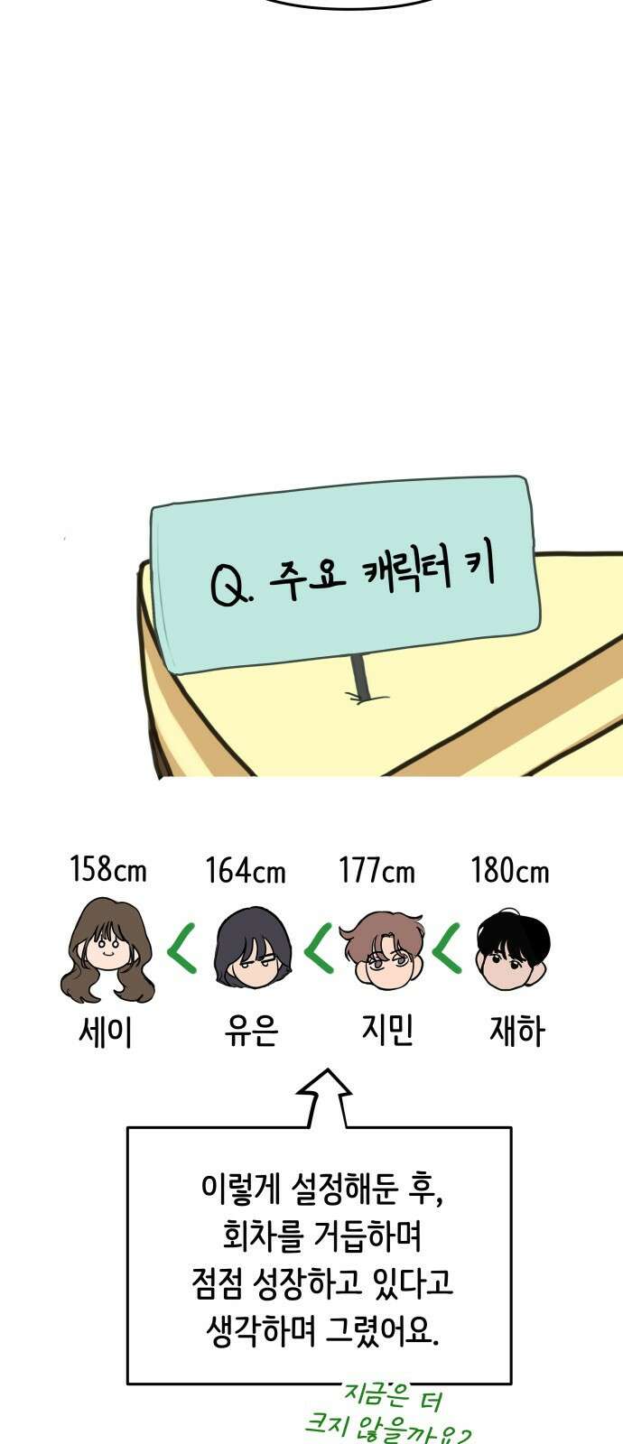 가짜 동맹 후기 9