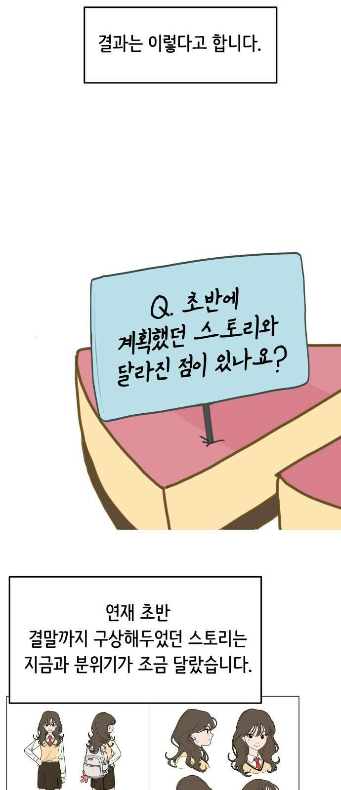 가짜 동맹 후기 11