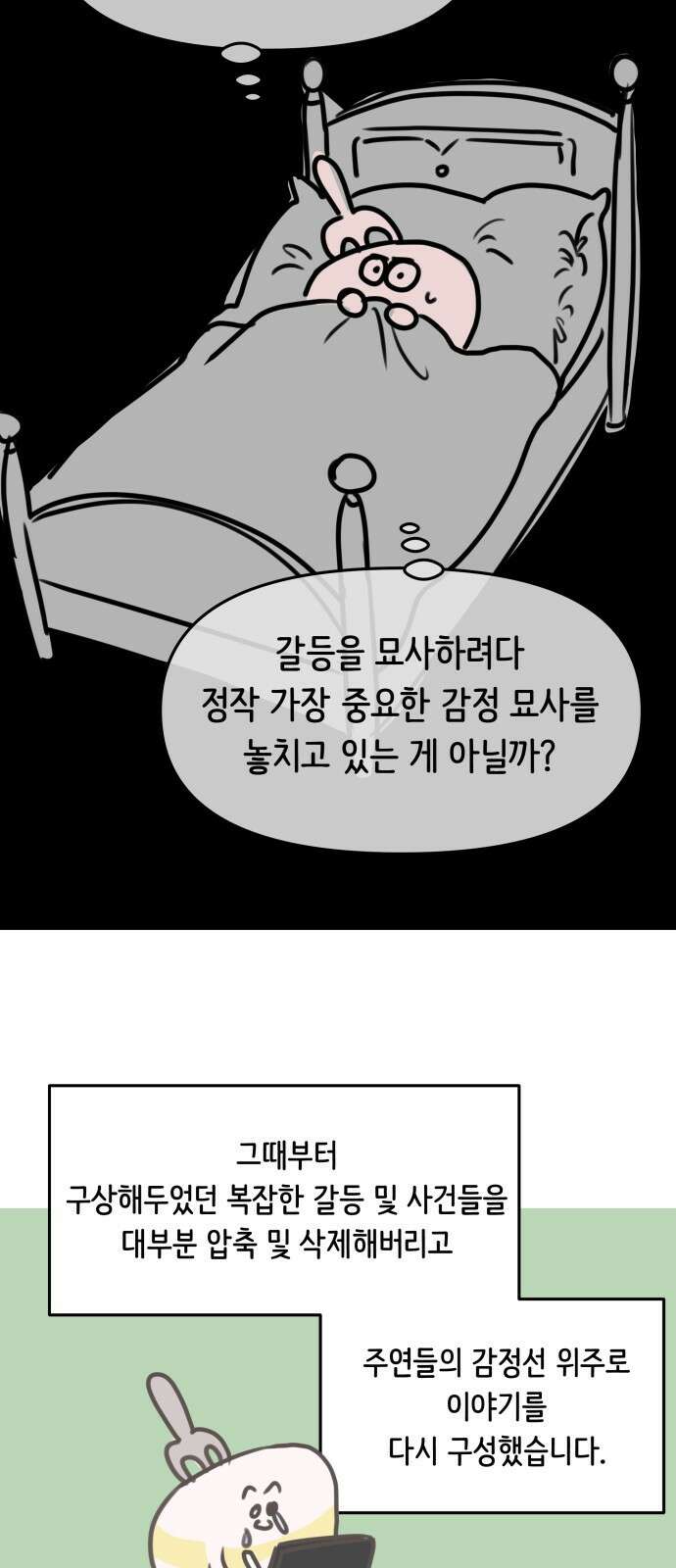 가짜 동맹 후기 13