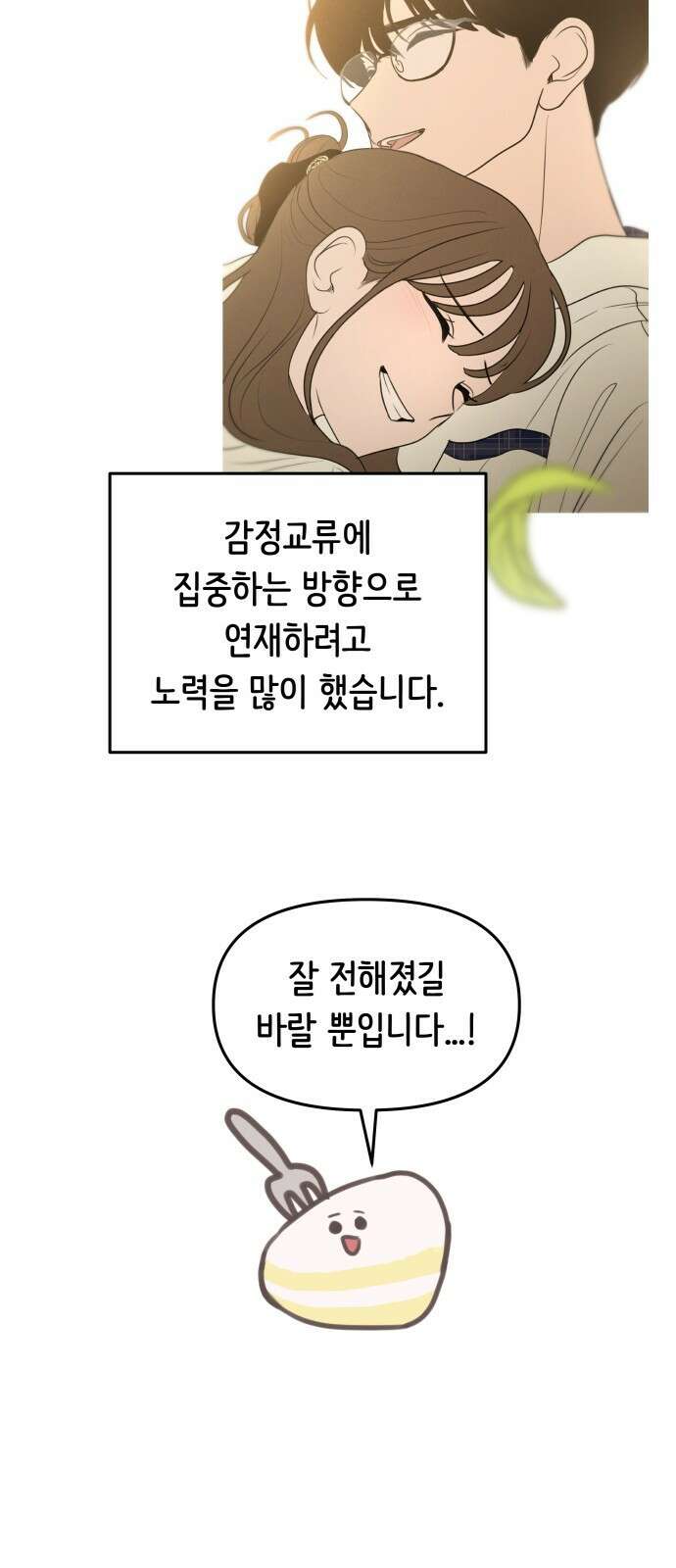 가짜 동맹 후기 15