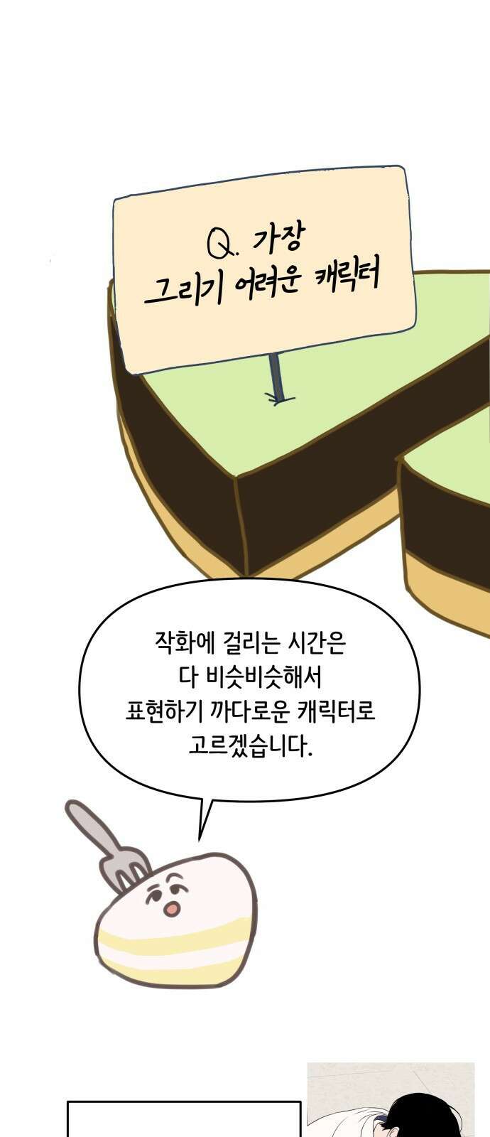 가짜 동맹 후기 16