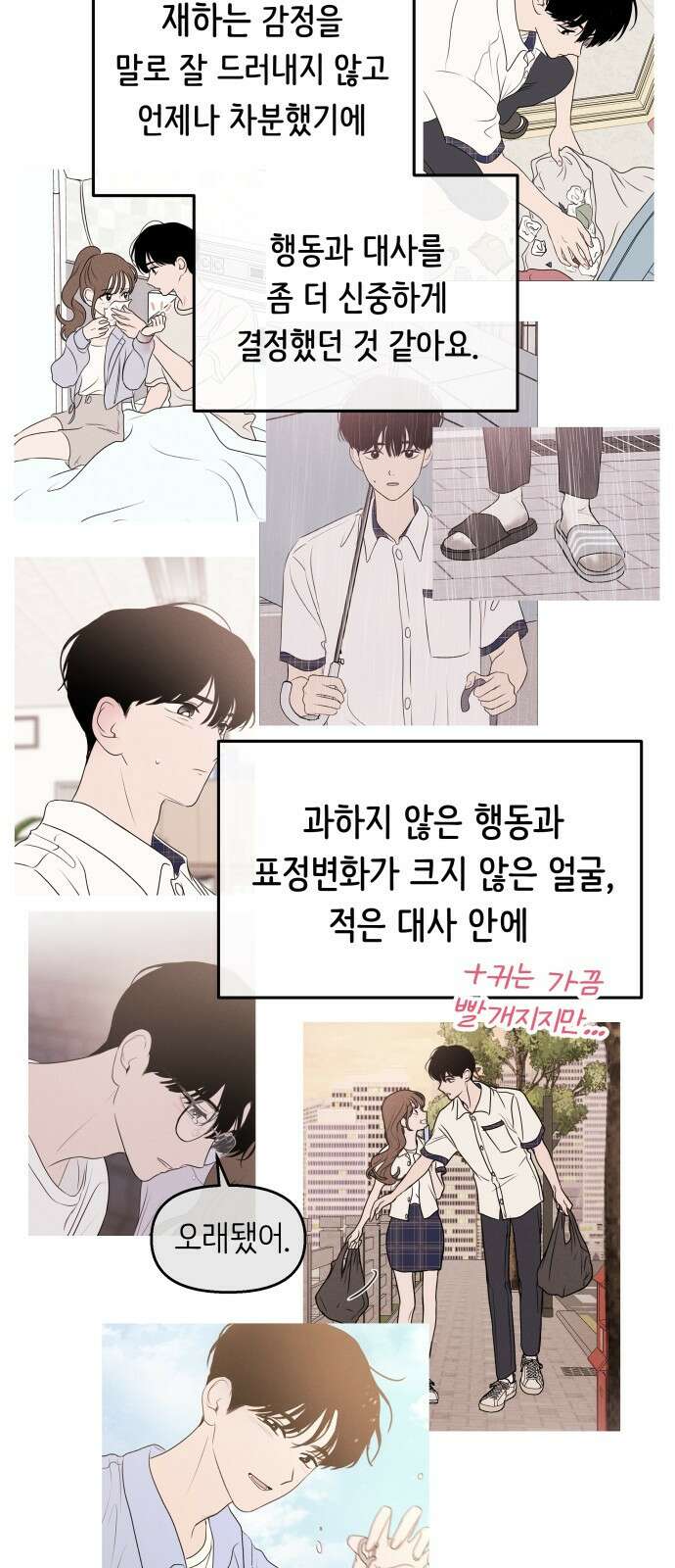 가짜 동맹 후기 17