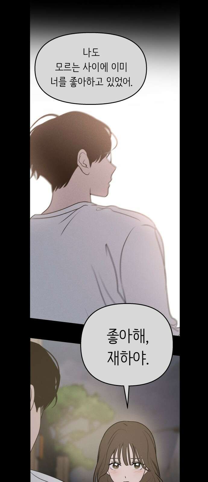 가짜 동맹 후기 23